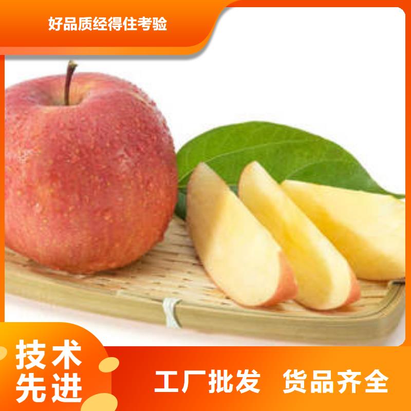 紅富士蘋果,蘋果源頭直供