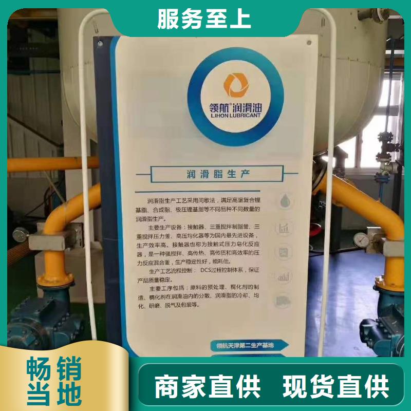 润滑脂_领航复合磺酸钙基脂常年供应