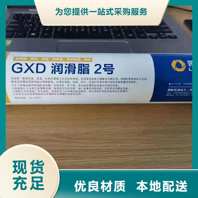 潤滑脂領(lǐng)航B6保輪潤滑脂品質(zhì)商家