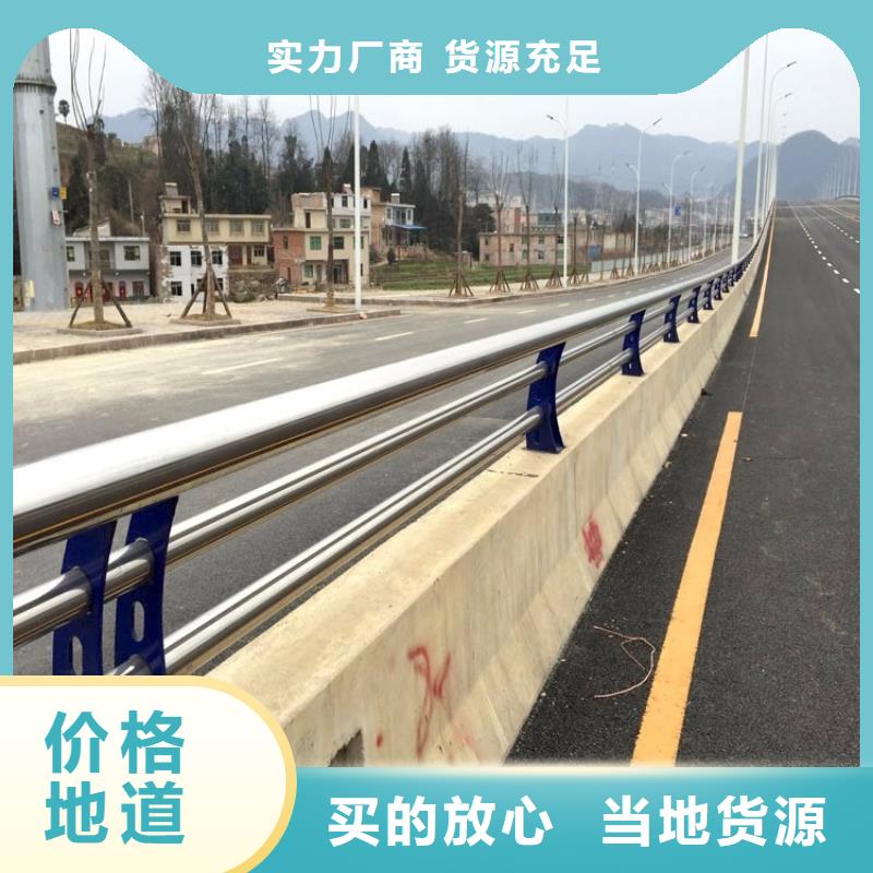 不銹鋼復(fù)合管不銹鋼復(fù)合管護(hù)欄質(zhì)量為本
