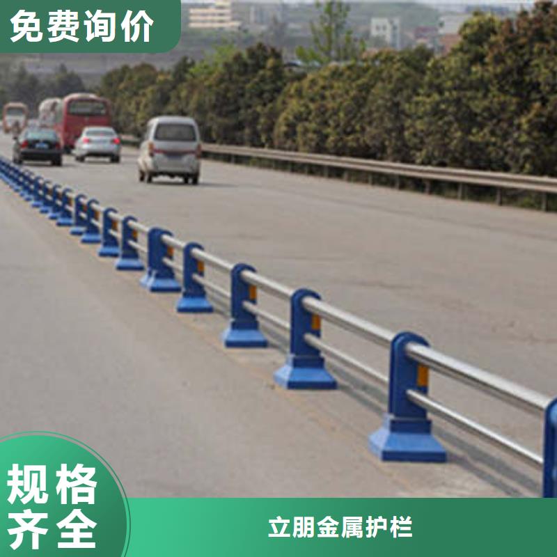 防撞护栏235碳钢栏杆厂家诚信经营现货现发