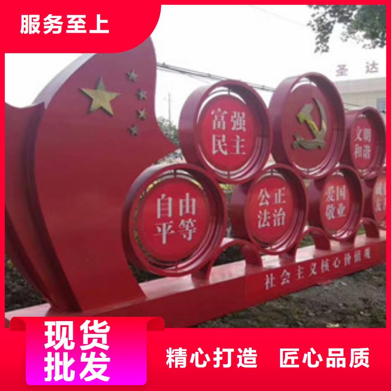價(jià)值觀-核心價(jià)值觀標(biāo)牌現(xiàn)貨批發(fā)
