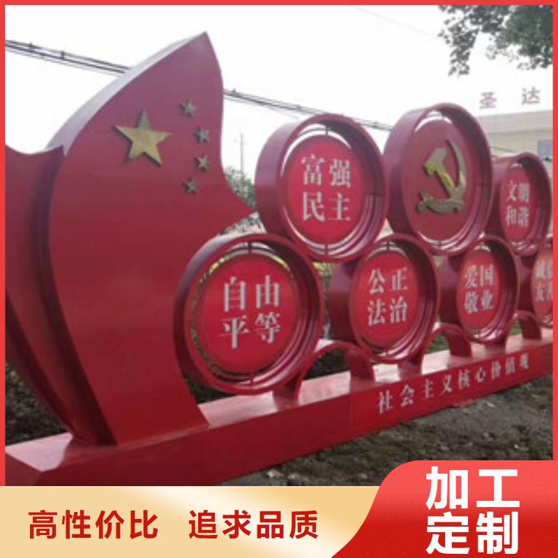 價(jià)值觀學(xué)校宣傳欄品牌大廠家