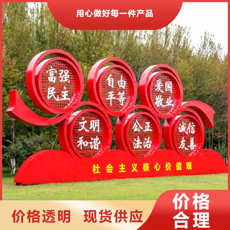 價(jià)值觀企業(yè)宣傳欄工廠現(xiàn)貨供應(yīng)