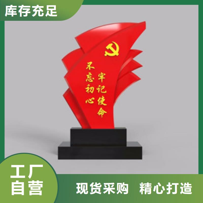 价值观标牌高品质现货销售