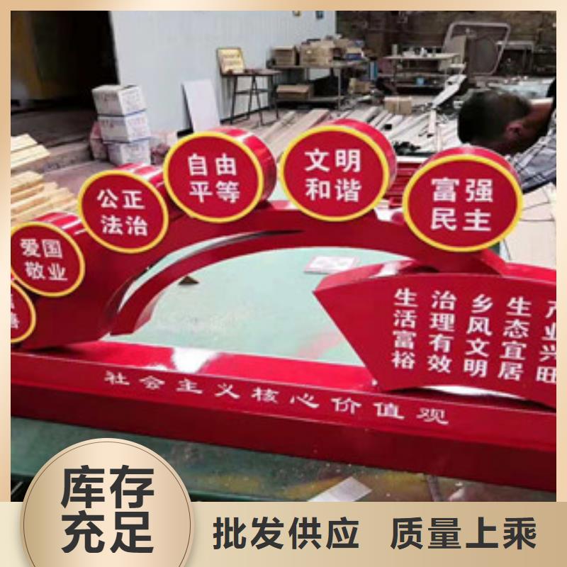 价值观【候车亭】支持定制批发