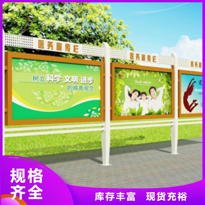 宣傳欄鄉(xiāng)村候車(chē)亭海量現(xiàn)貨直銷(xiāo)