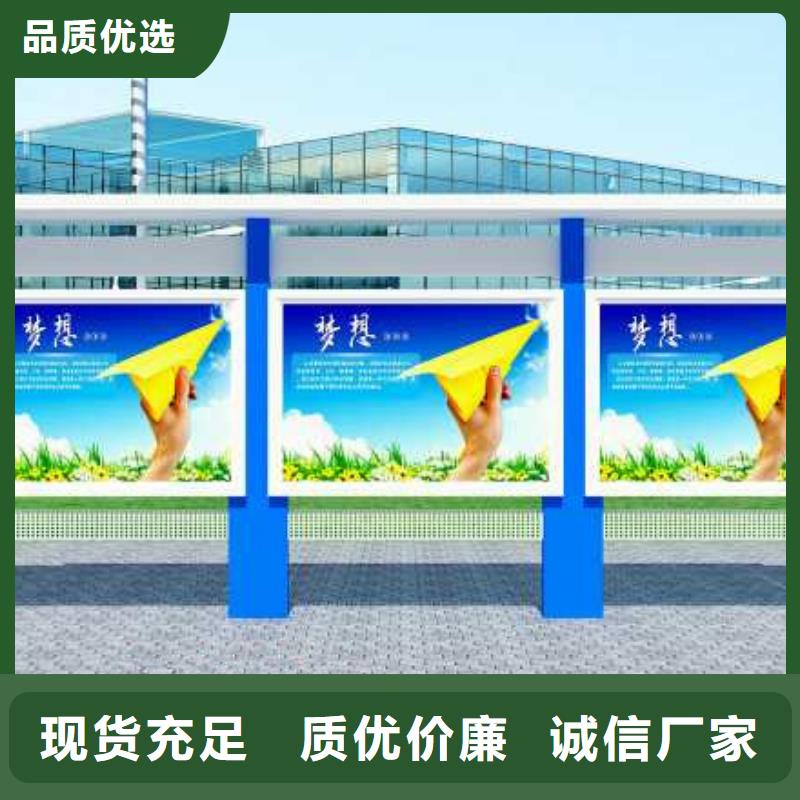宣传栏乡村候车亭选择大厂家省事省心