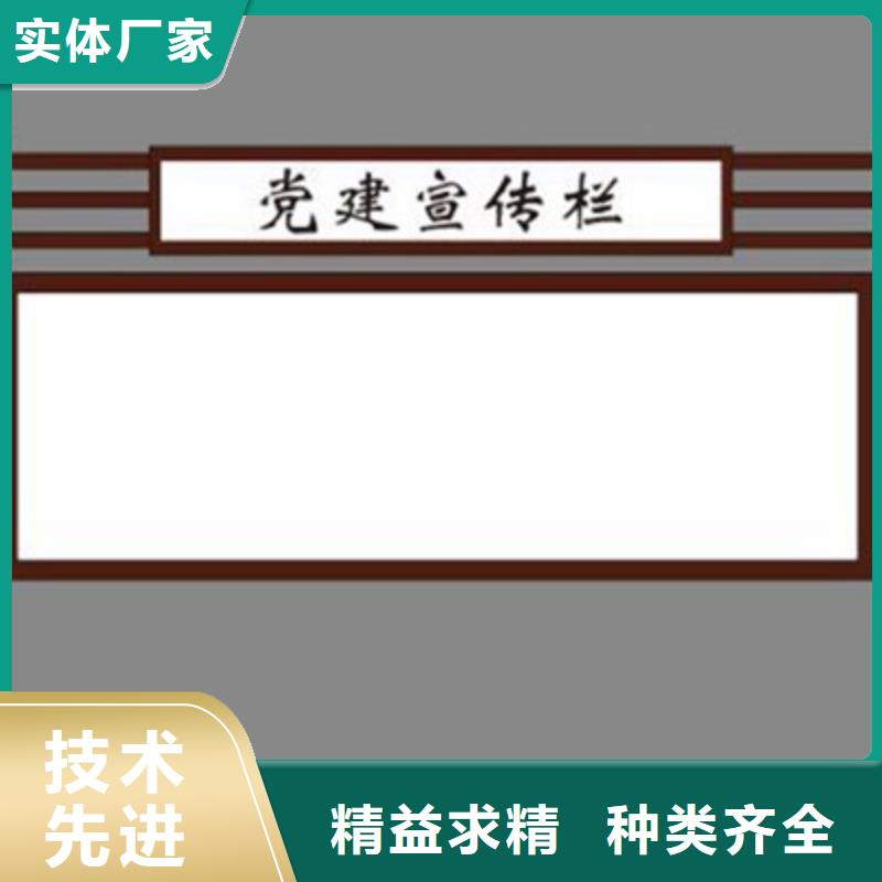宣傳欄標(biāo)牌貨源足質(zhì)量好