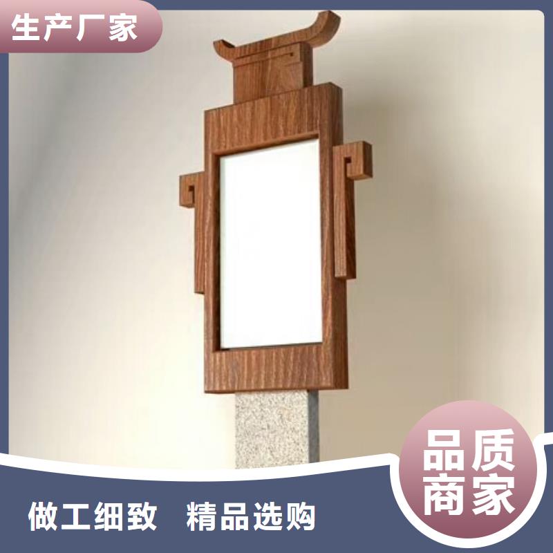 仿古宣傳欄價值觀精神保壘路放心得選擇