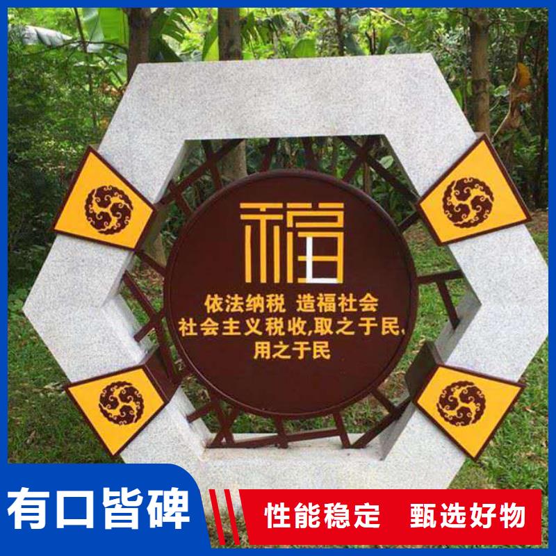 仿古宣傳欄價值觀精神保壘路放心得選擇