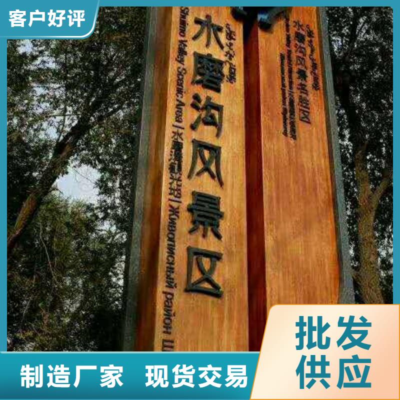 仿木紋宣傳欄價(jià)值觀精神保壘標(biāo)識(shí)牌快速生產(chǎn)