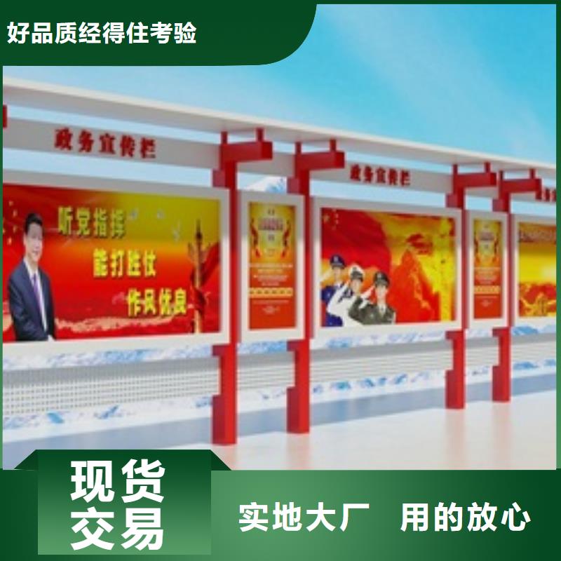 宣傳欄-候車亭本地廠家值得信賴