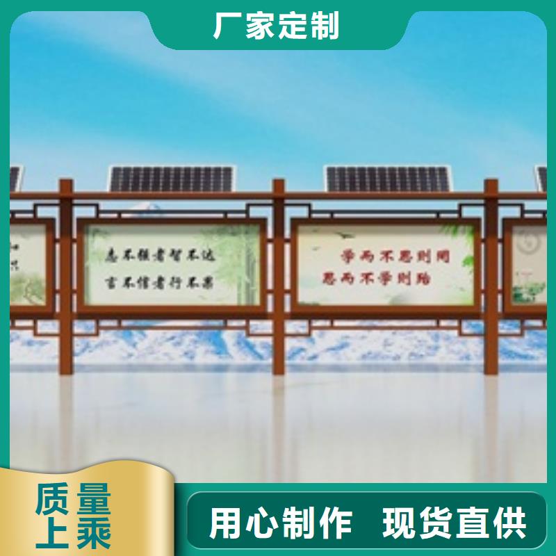 宣傳欄用心制造