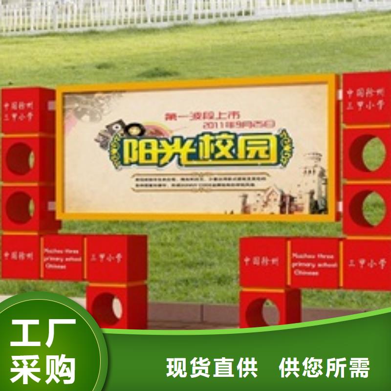 宣传栏-价值观高质量高信誉