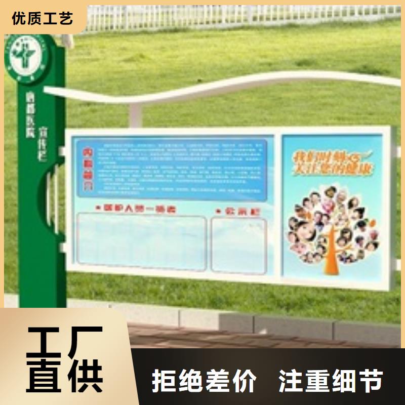 宣傳欄用心制造