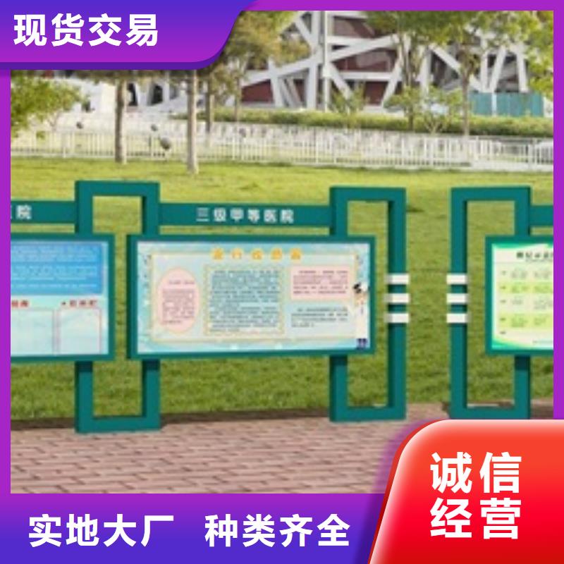 宣傳欄用心制造