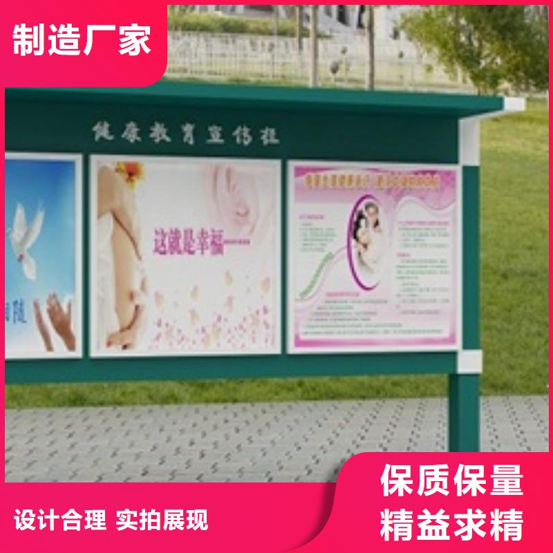 宣傳欄用心制造