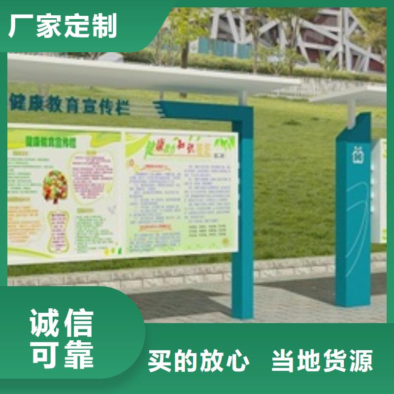 宣傳欄用心制造