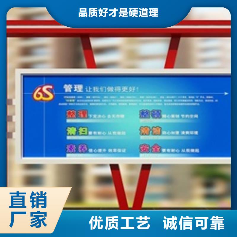 宣傳欄用心制造