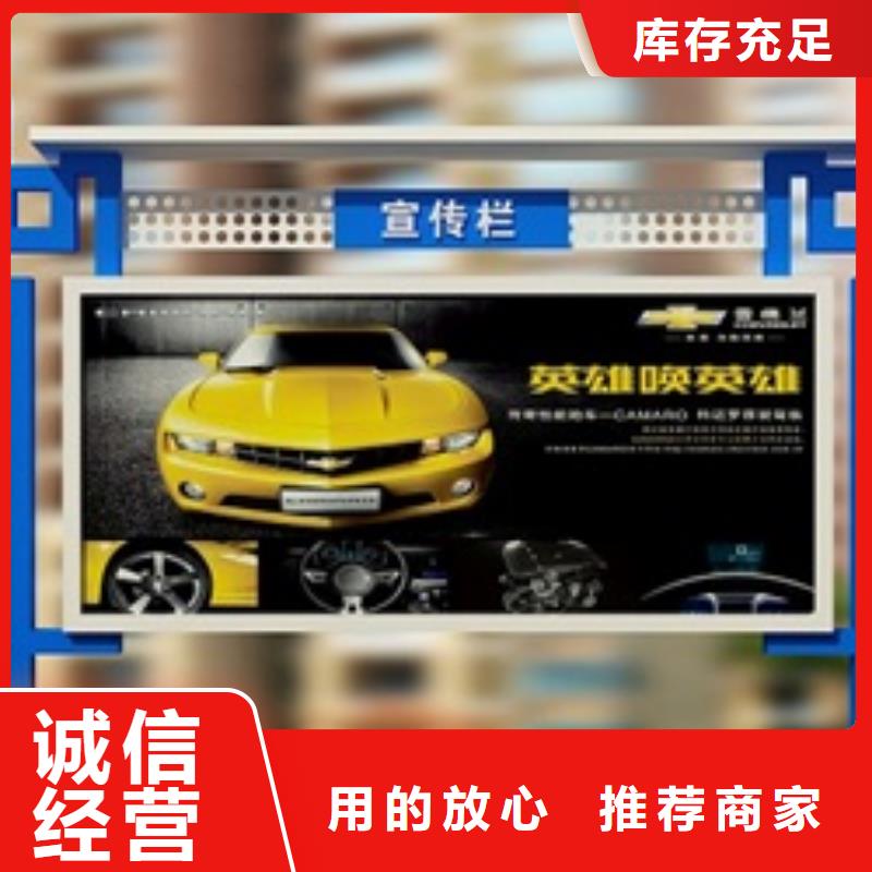 宣傳欄用心制造