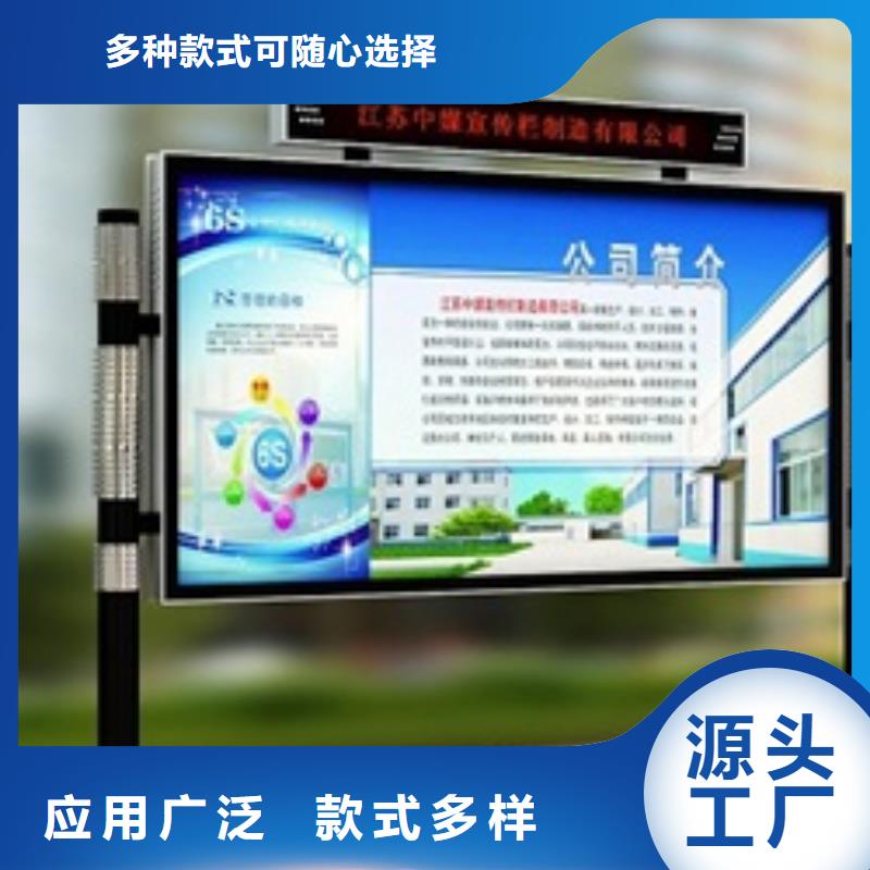 宣傳欄用心制造
