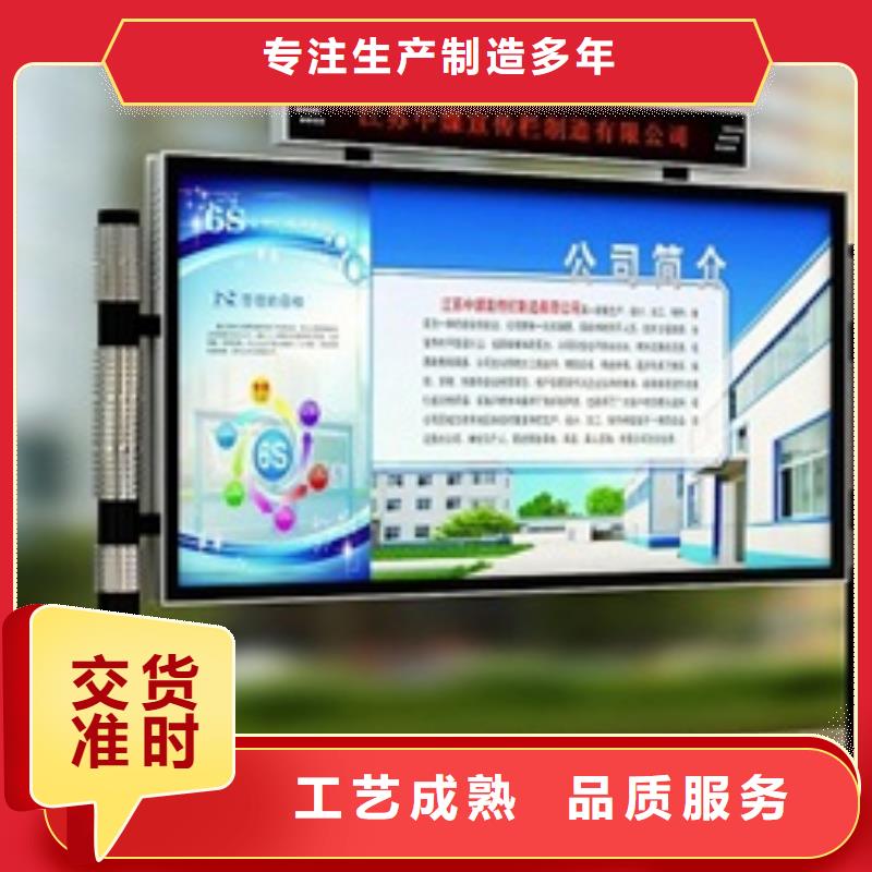 宣傳欄用心制造