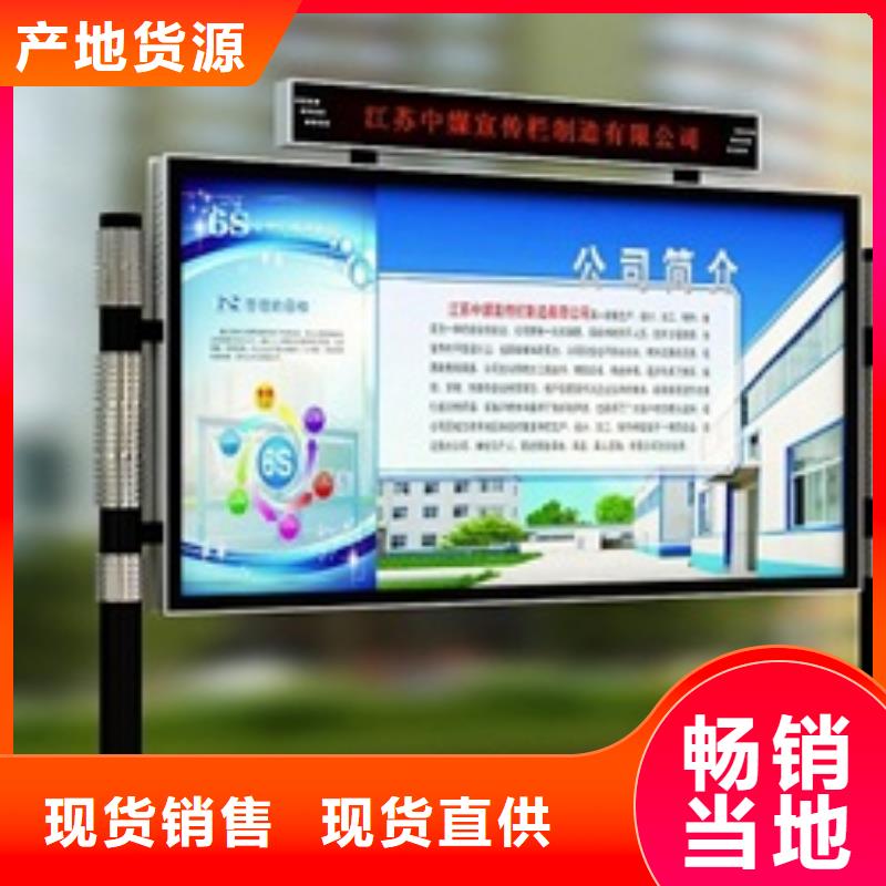 宣傳欄用心制造