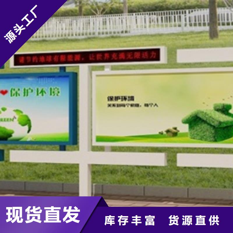宣傳欄用心制造