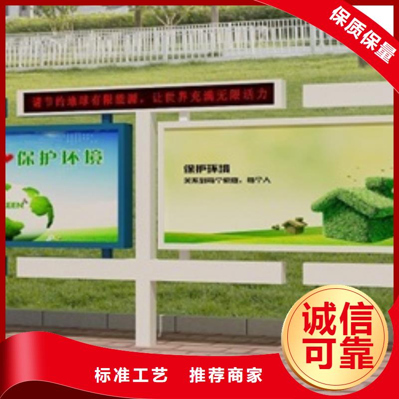 宣傳欄用心制造