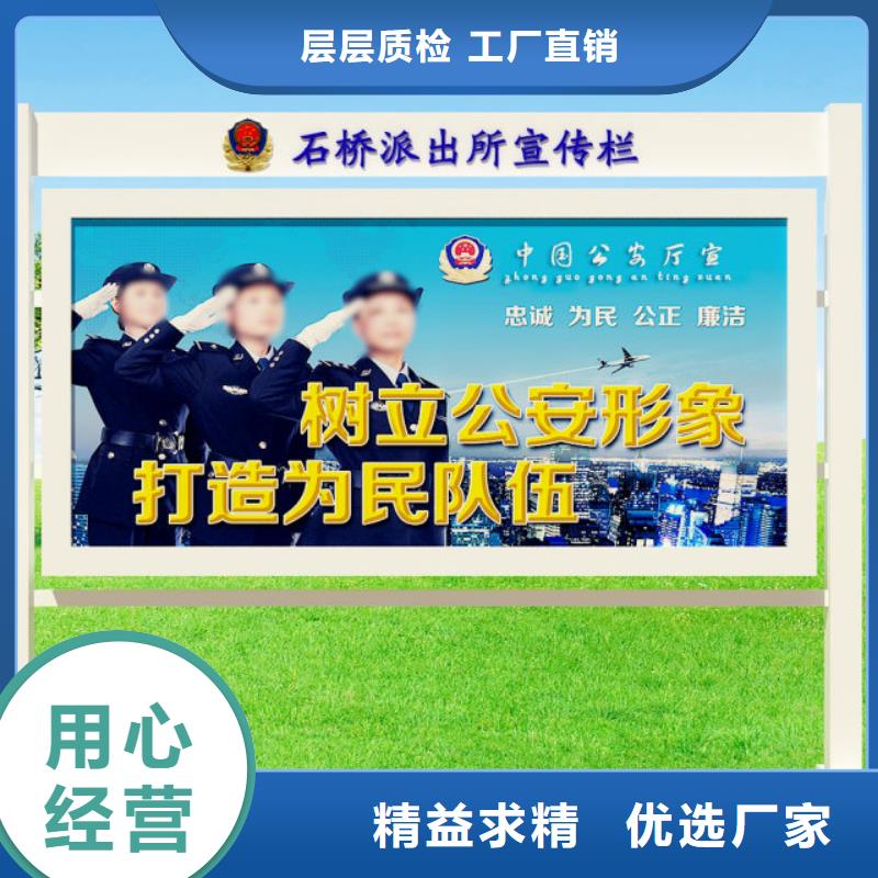 打黑部隊宣傳欄采購無憂