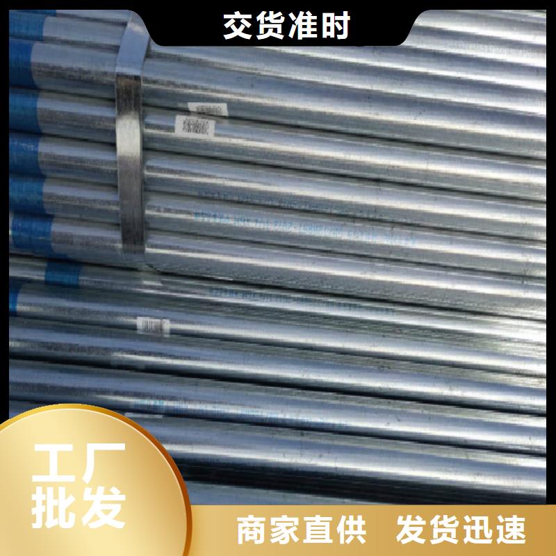 復(fù)合管鍍鋅鋼管誠信商家