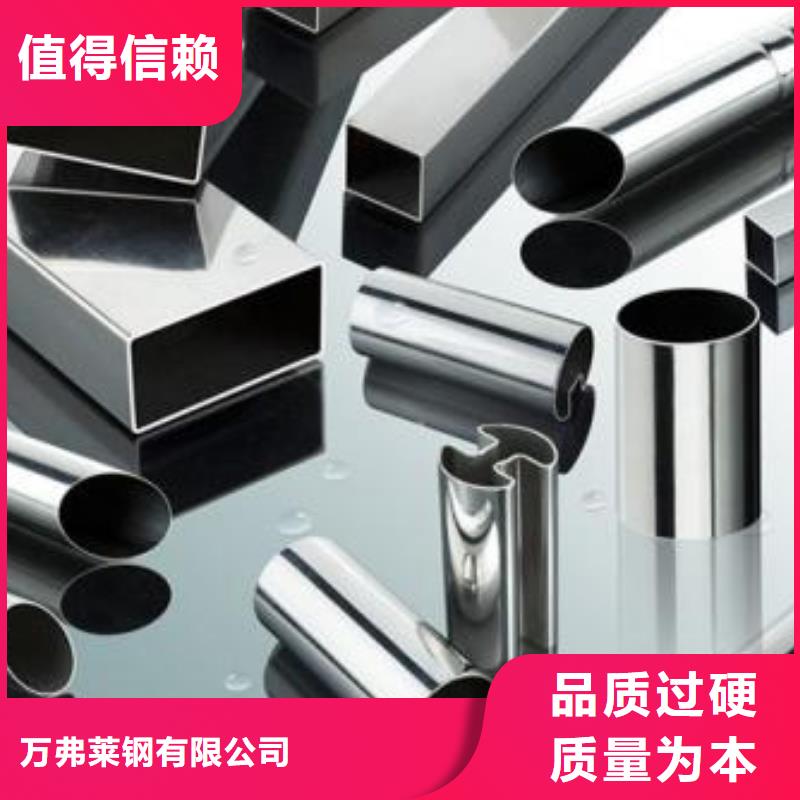 不锈钢焊管合金管质优价保