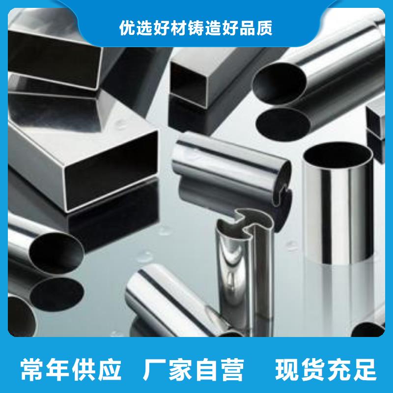 不銹鋼焊管合金管優(yōu)質(zhì)貨源