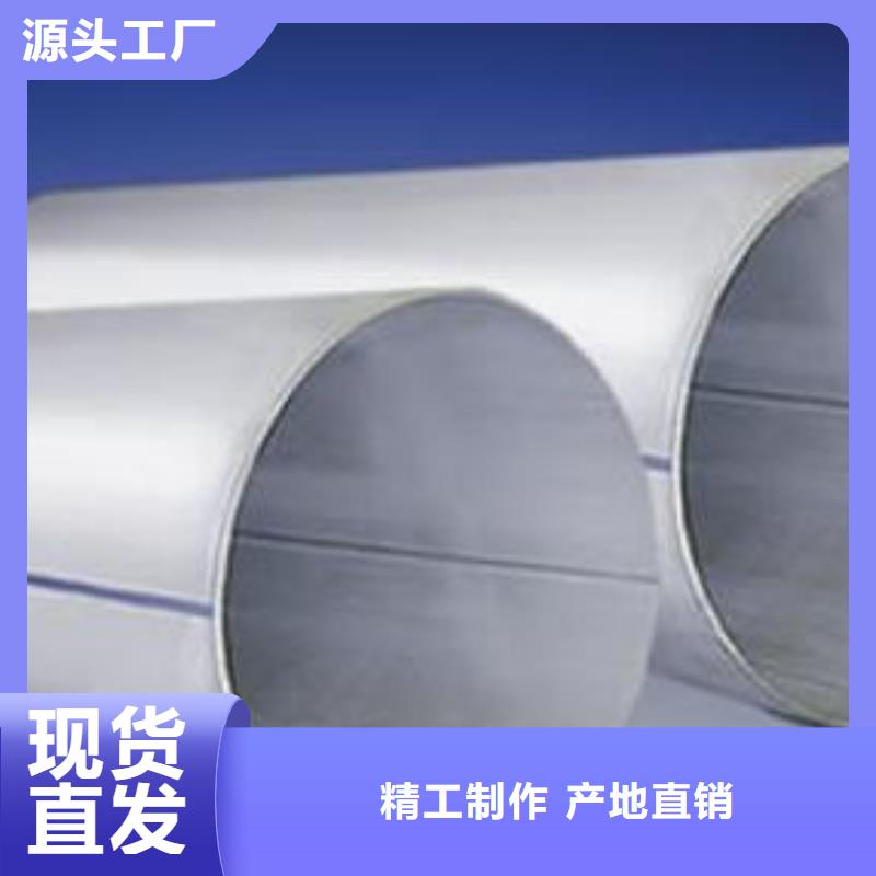 不锈钢焊管合金管质优价保