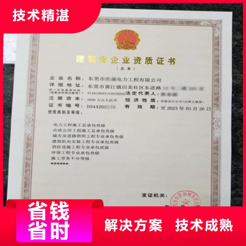 建筑業(yè)施工資質(zhì)免費(fèi)咨詢