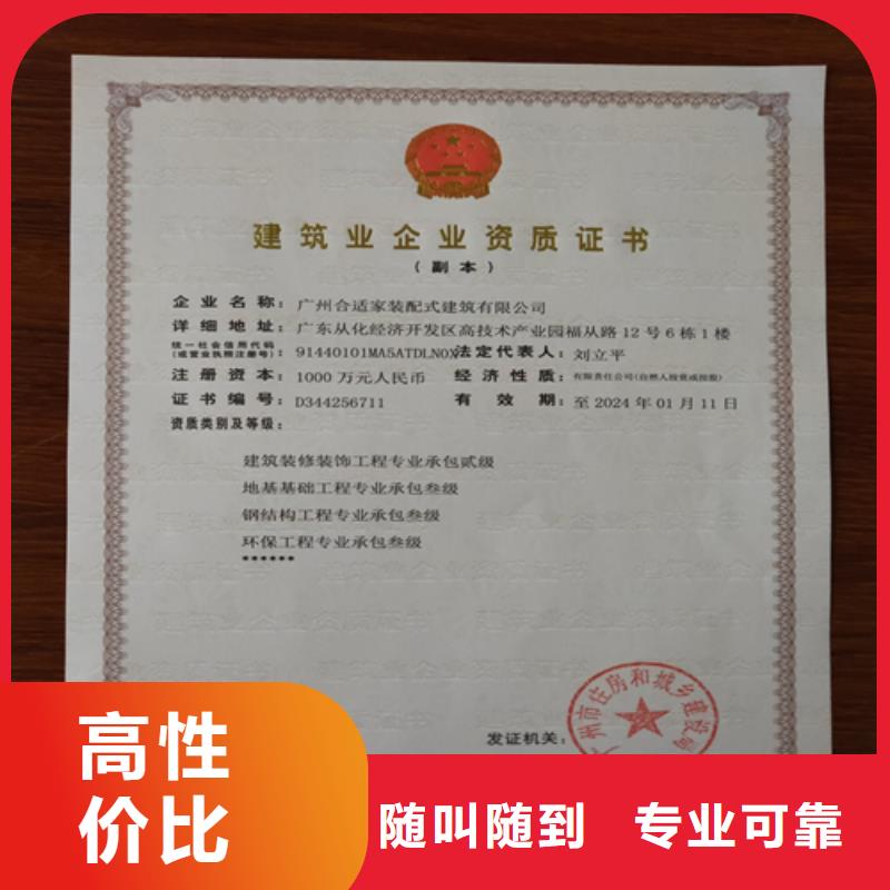 建筑業(yè)施工資質(zhì)誠信經(jīng)營