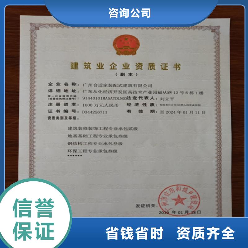 建筑業(yè)施工資質(zhì)一對(duì)一服務(wù)