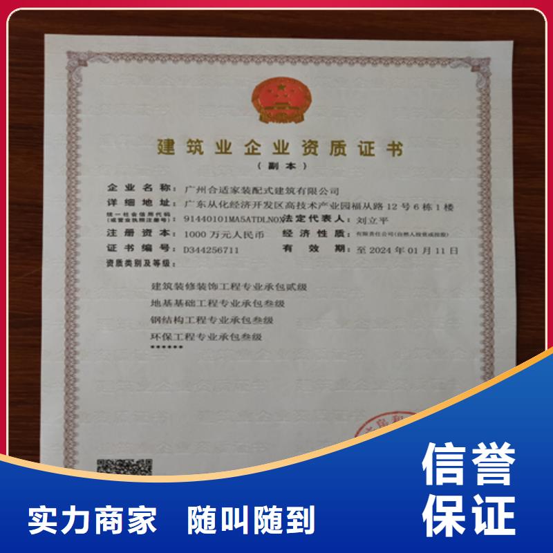 建筑业施工资质匠心品质