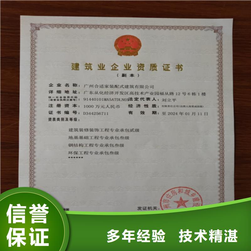 建筑業(yè)施工資質(zhì)誠(chéng)信放心