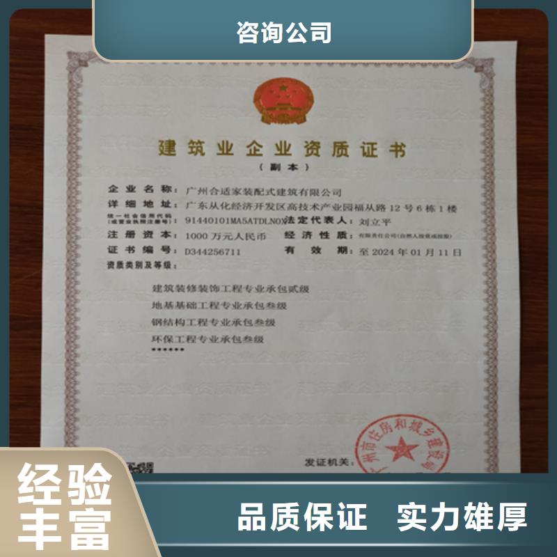 建筑業(yè)施工資質(zhì)品質(zhì)保證