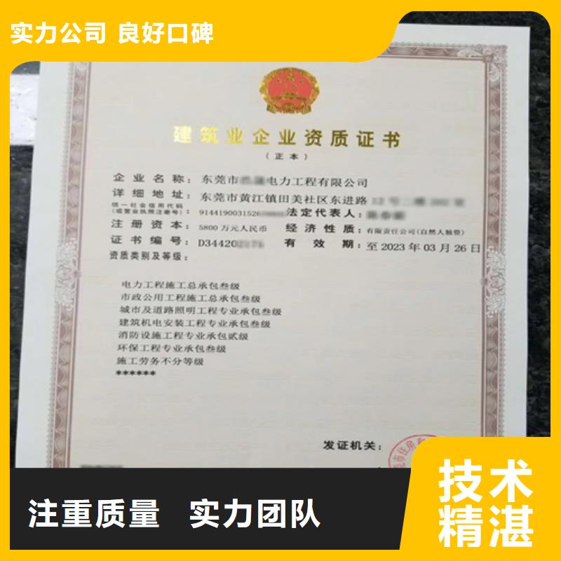 建筑業(yè)施工資質(zhì)價格美麗