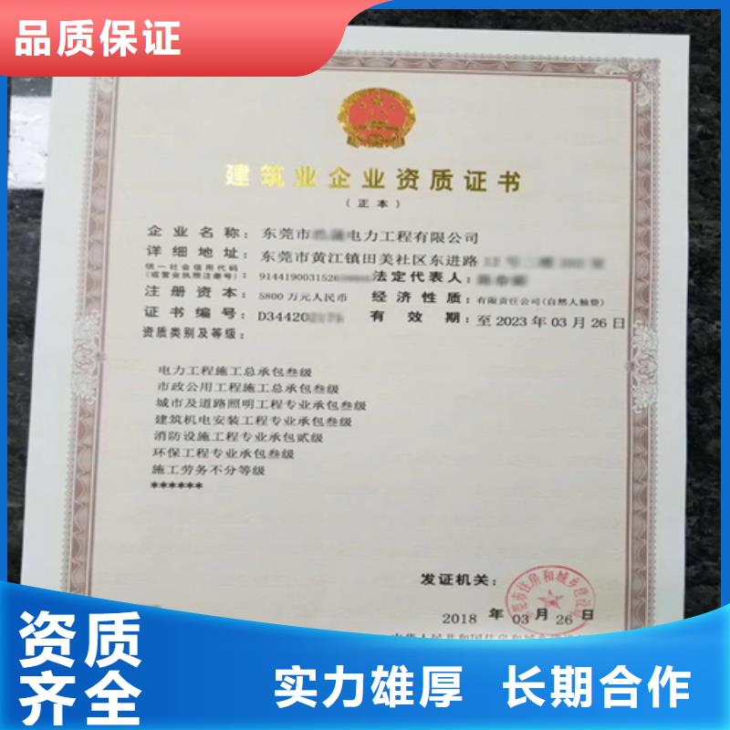 建筑業(yè)施工資質(zhì)技術(shù)成熟