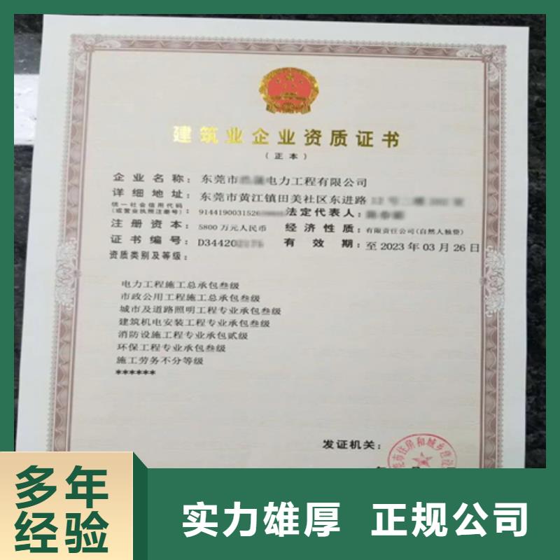 建筑业施工资质实力公司