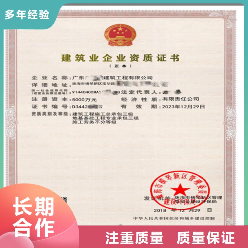 建筑業(yè)施工資質(zhì)一對(duì)一服務(wù)