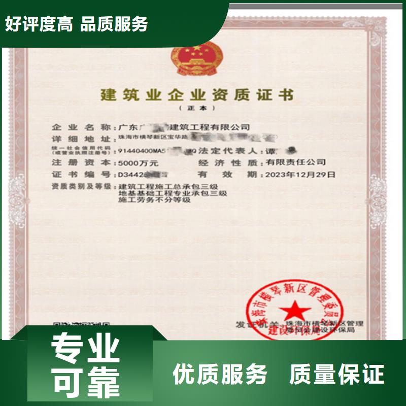 建筑业施工资质实力商家
