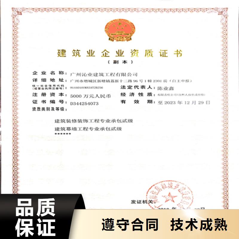 建筑業(yè)施工資質(zhì)免費(fèi)咨詢