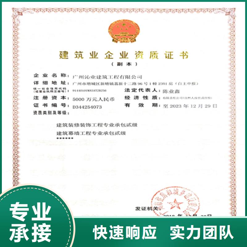 建筑業(yè)施工資質(zhì)技術可靠