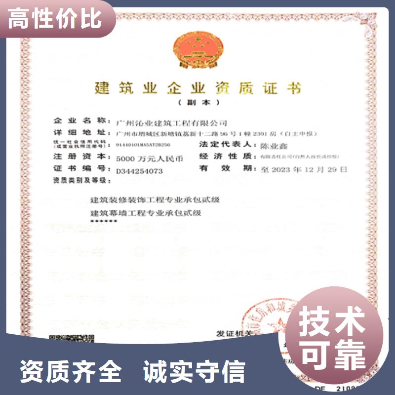 建筑業(yè)施工資質(zhì)一對(duì)一服務(wù)