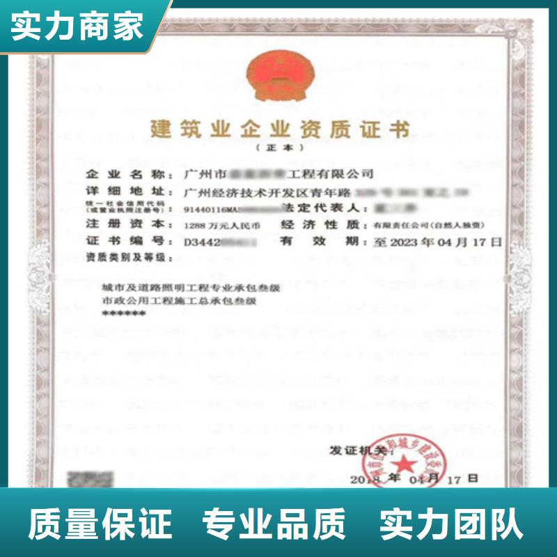 建筑業(yè)施工資質(zhì)拒絕虛高價(jià)